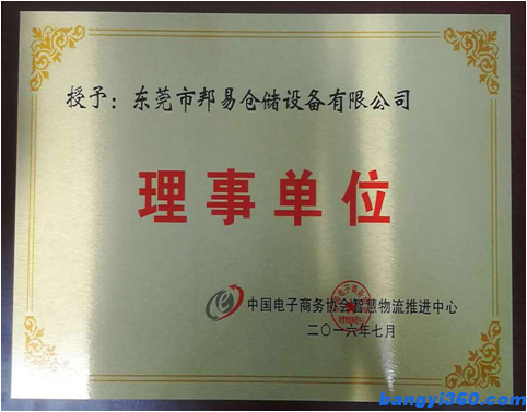 理事企業(yè)
